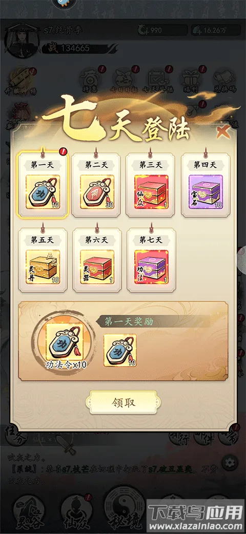 梦回白玉京(修仙角色扮演手游) 梦回白玉京(修仙角色扮演手游)