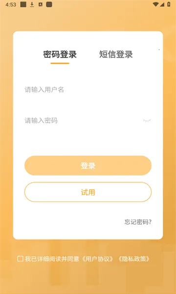 铋过(职考学习软件) 铋过(职考学习软件)