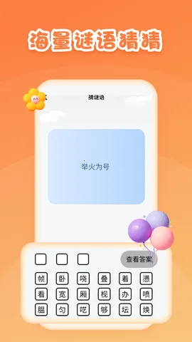 һԾ׿ֻv1.0.9 ٷ