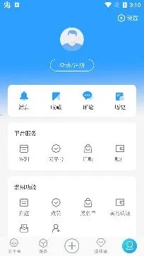 天平阳光安卓版手机版 天平阳光安卓版手机版