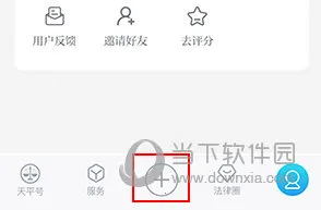 天平阳光安卓版手机版 天平阳光安卓版手机版