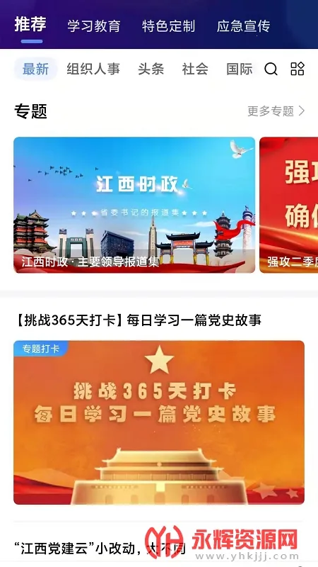 ۶2025ٷ°汾v5.9.7 ׿