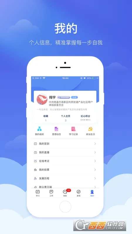 赣鄱党建云2025官方最新版本 赣鄱党建云2025官方最新版本