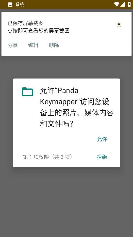 熊猫映射(游戏外设辅助) 熊猫映射(游戏外设辅助)