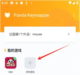 熊猫映射最新版