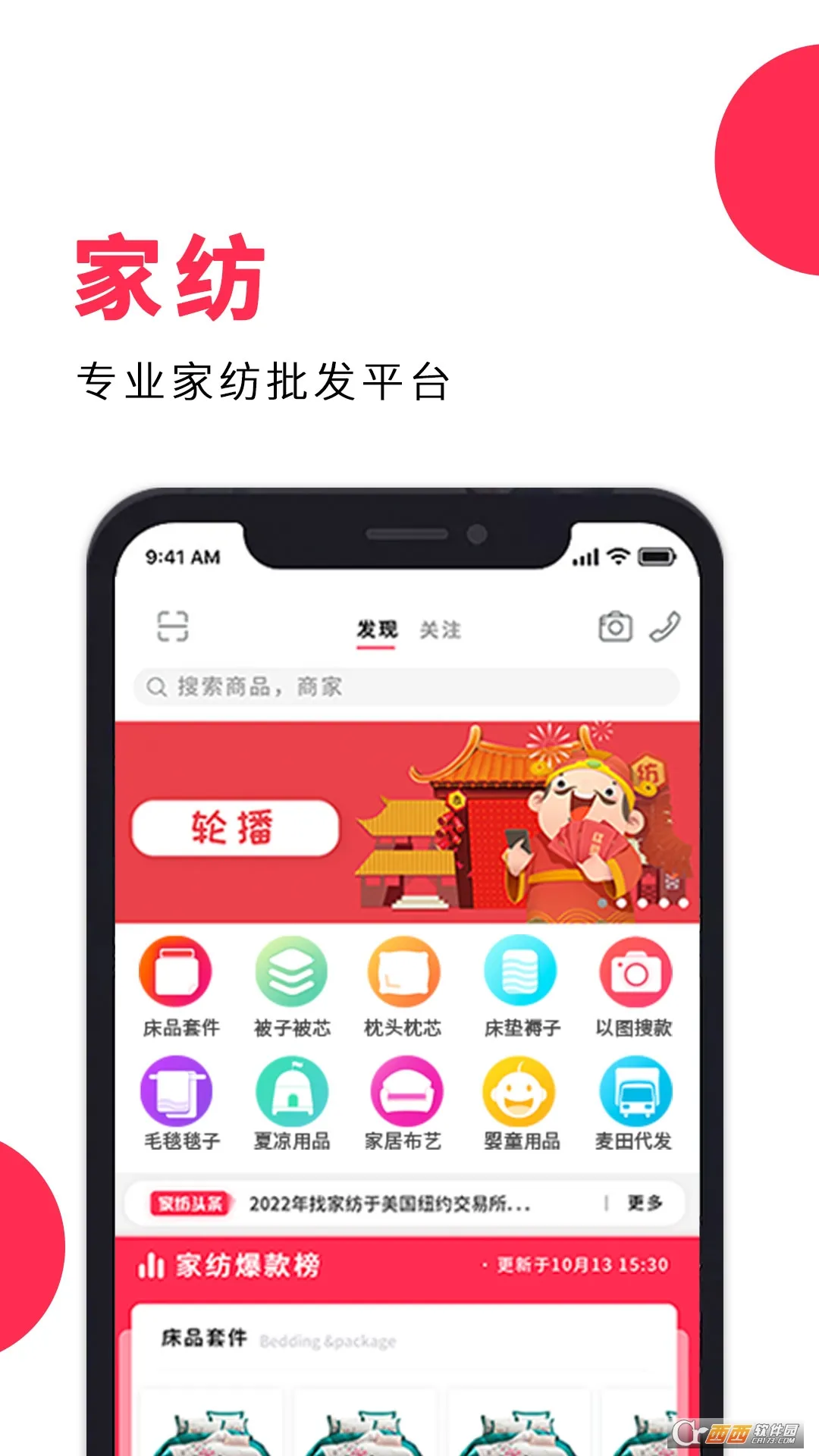 �Ҽҷ�(�ҷĹ���ƽ̨)v4.43 ��Ѱ�