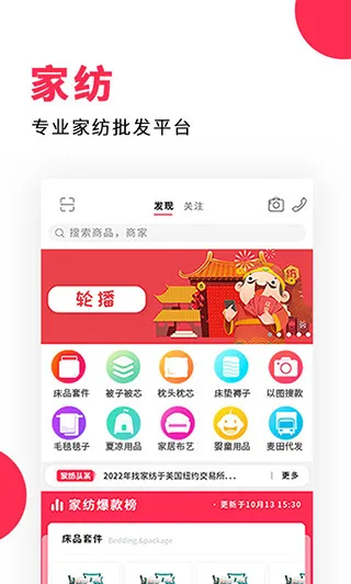 找家纺(家纺购物平台) 找家纺(家纺购物平台)