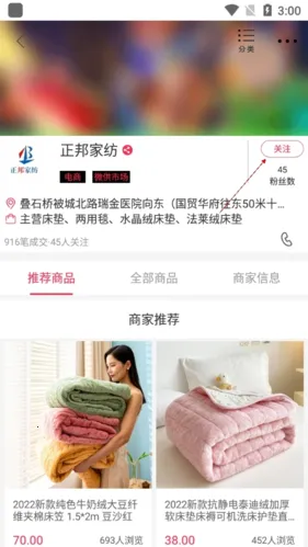 找家纺(家纺购物平台) 找家纺(家纺购物平台)