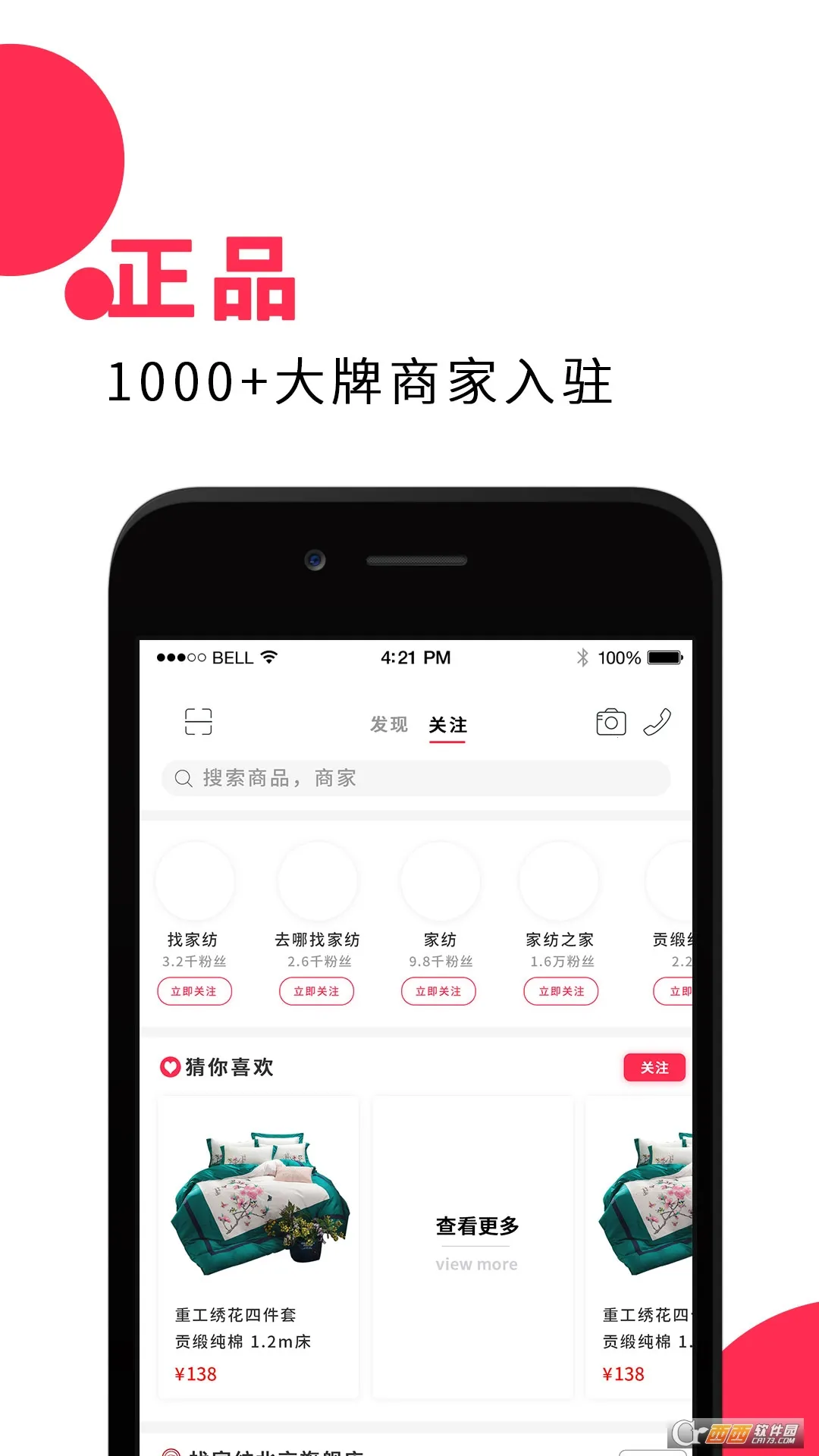 �Ҽҷ�(�ҷĹ���ƽ̨)v4.43 ��Ѱ�