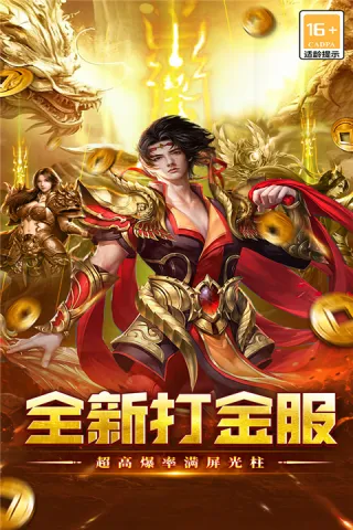 执剑江湖2025官方最新版本 执剑江湖2025官方最新版本