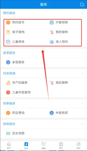 北京昌平健康云(健康就医服务) 北京昌平健康云(健康就医服务)