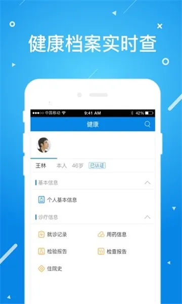北京昌平健康云(健康就医服务) 北京昌平健康云(健康就医服务)