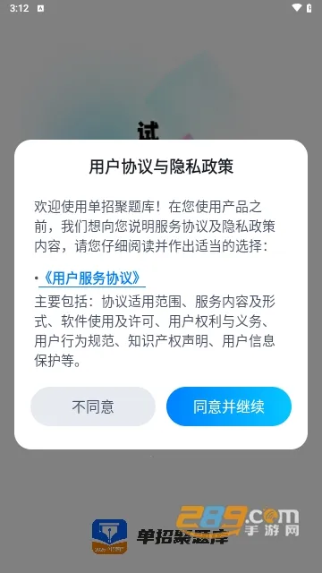 单招聚题库(单招学习平台) 单招聚题库(单招学习平台)