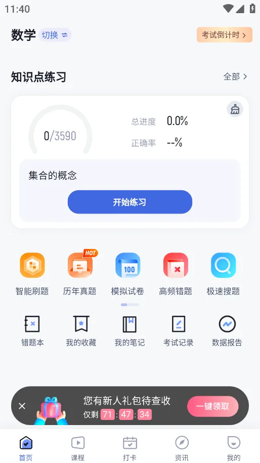 о(ѧϰƽ̨)v2.0.0 Ѱ