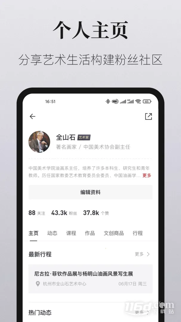 ʦ2025°汾v2.3.5 Ѱ