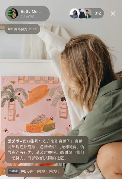 爱艺术老师端2025最新版本 爱艺术老师端2025最新版本