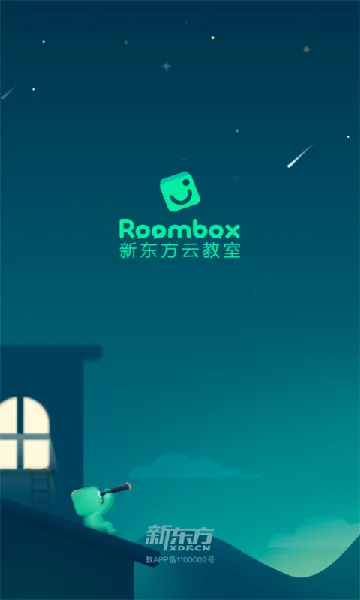 新东方云教室(在线英语学习) 新东方云教室(在线英语学习)