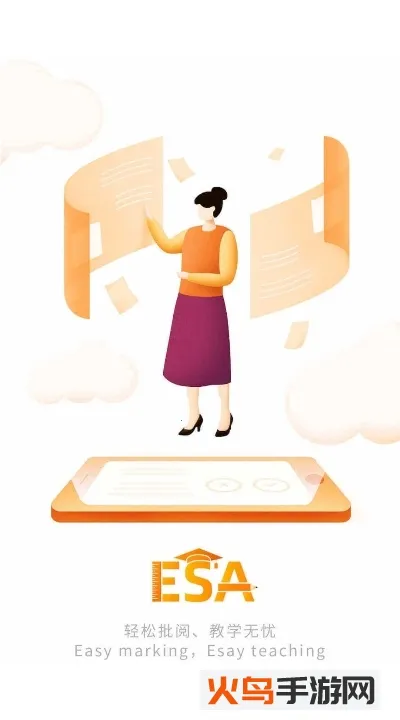 ESAľ(ľƽ̨)v4.2.012401 Ѱ