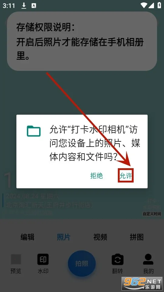 打卡水印相机最新手机版 打卡水印相机最新手机版