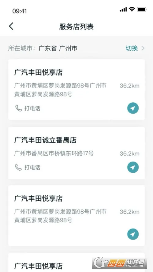 广汽丰田bZ(汽车服务平台) 广汽丰田bZ(汽车服务平台)