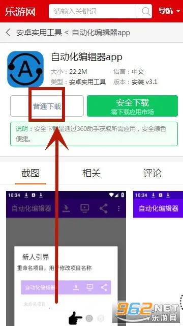 自动化编辑器(游戏自动化工具) 自动化编辑器(游戏自动化工具)