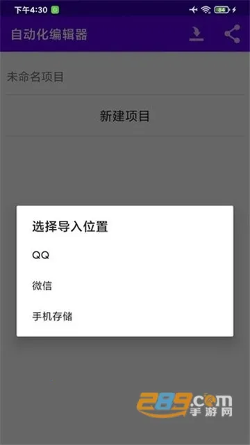 Զ༭(ϷԶ)v3.2.84 ٷ