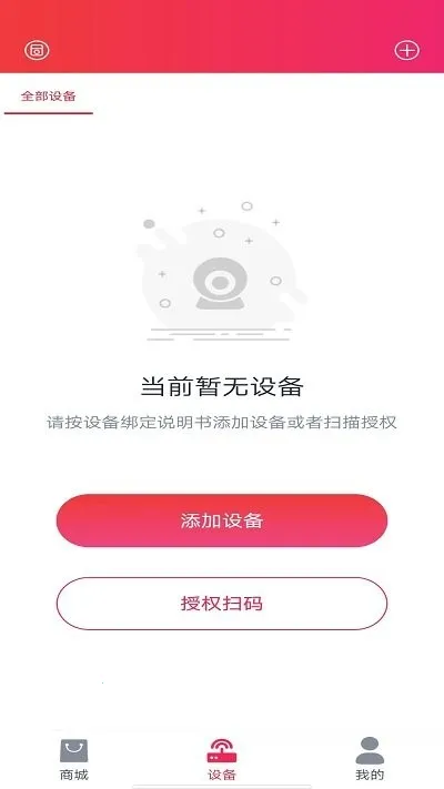 海银智联(智能门管理平台) 海银智联(智能门管理平台)
