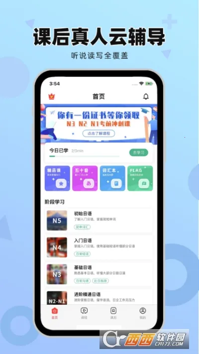 GO(ѧϰƽ̨)v2.5.5 ׿