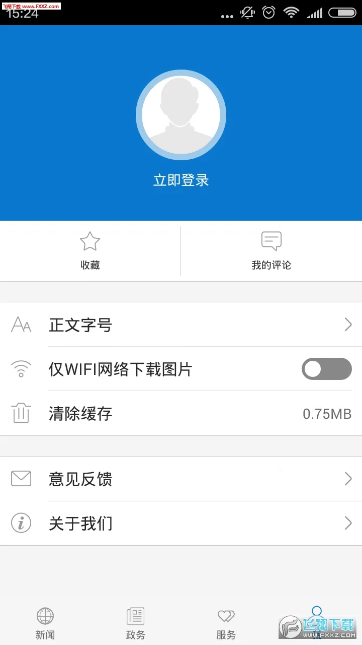 Ͻʼ(ʼطƽ̨)v1.3.2 ٷ