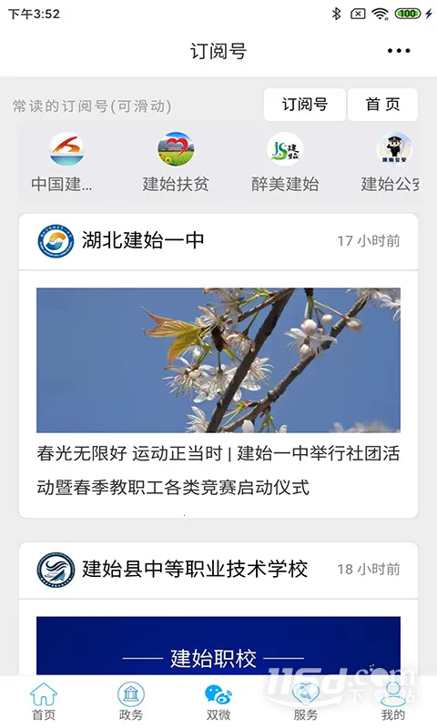 Ͻʼ(ʼطƽ̨)v1.3.2 ٷ