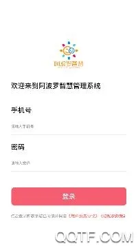 阿波罗智慧家长(家校互通软件) 阿波罗智慧家长(家校互通软件)