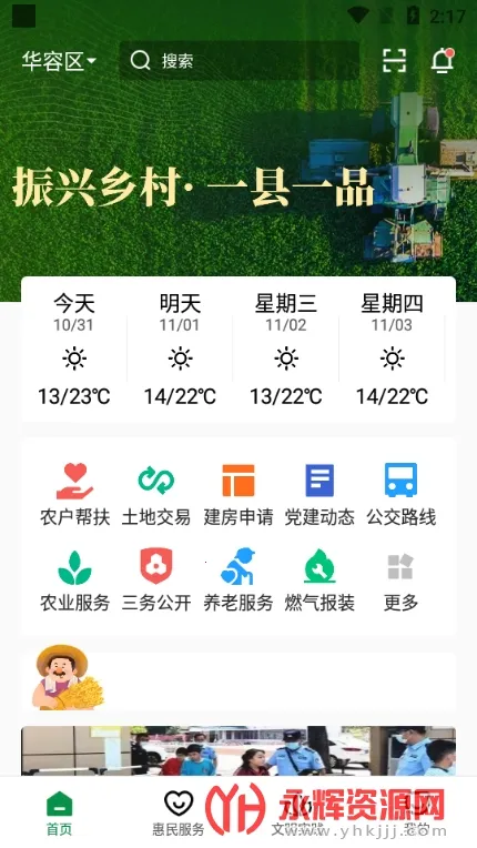 容E办2025官方正版 容E办2025官方正版