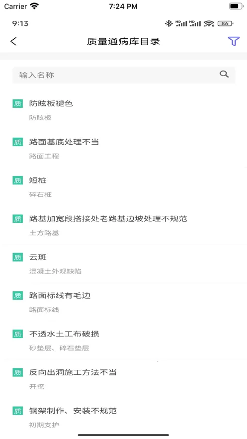 ɽٹͨ2025ٷ°汾v2.0.8 ٷ