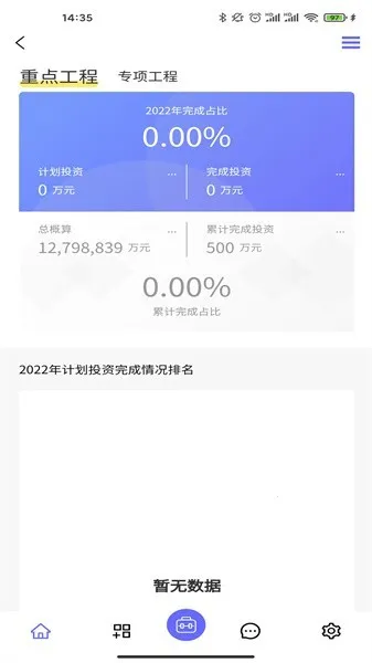 ɽٹͨ2025ٷ°汾v2.0.8 ٷ