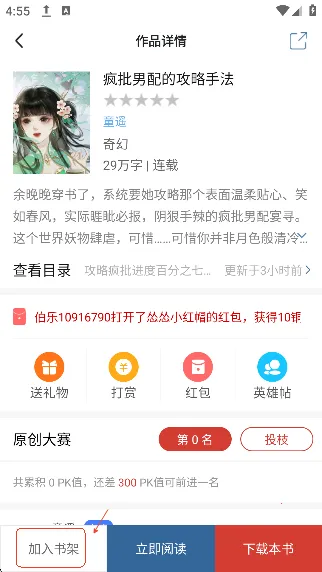 连城读书(小说阅读平台) 连城读书(小说阅读平台)