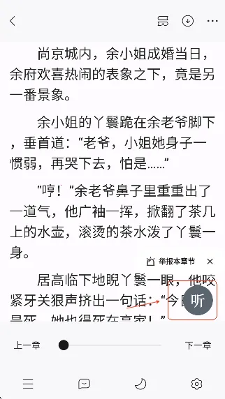 连城读书(小说阅读平台) 连城读书(小说阅读平台)