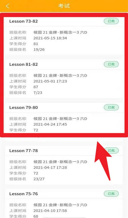 三一家长端(家长教育服务平台) 三一家长端(家长教育服务平台)