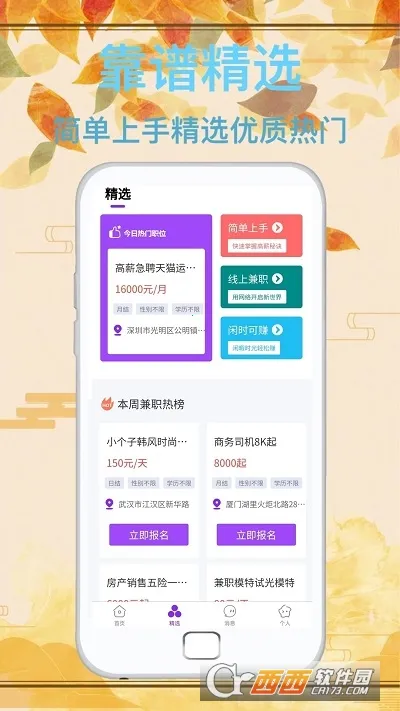 ͨƸ(Ƹְƽ̨)v1.0.0 ֻ