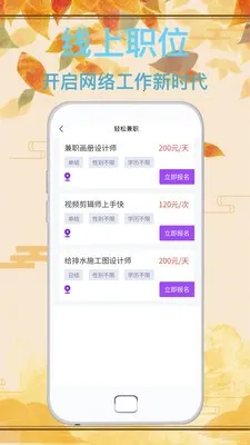 ͨƸ(Ƹְƽ̨)v1.0.0 ֻ