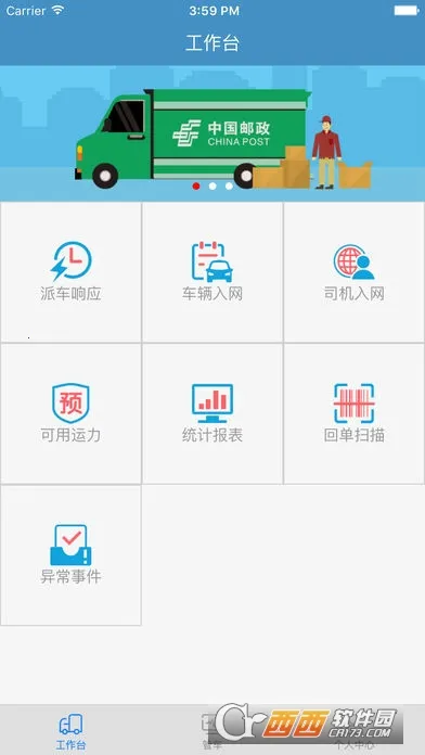 ���ʳ�����(˾����������ƽ̨)v4.4 ��׿��