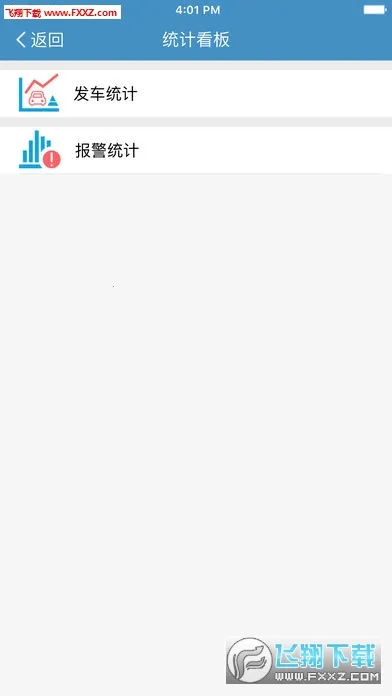 ���ʳ�����(˾����������ƽ̨)v4.4 ��׿��