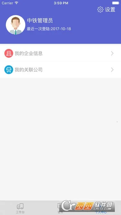 ���ʳ�����(˾����������ƽ̨)v4.4 ��׿��