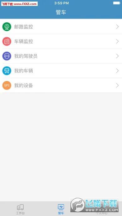 ���ʳ�����(˾����������ƽ̨)v4.4 ��׿��