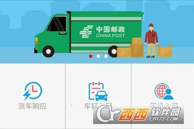 ���ʳ�����(˾����������ƽ̨)