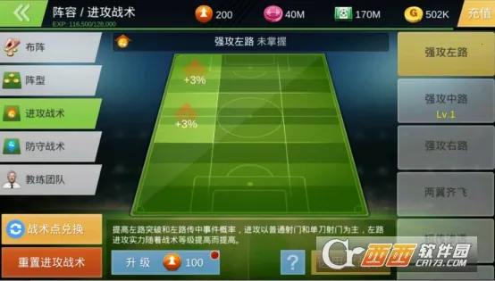 足球天下2025最新版本 足球天下2025最新版本