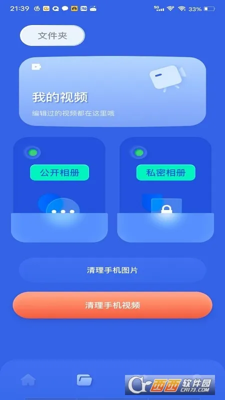 剪辑大神安卓版手机版 剪辑大神安卓版手机版