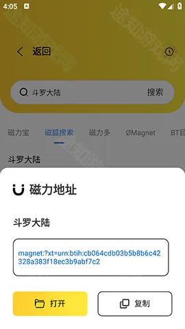 闪电磁力安卓版手机版 闪电磁力安卓版手机版