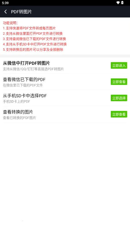 ΢�̹���(΢�̼ӷ�����)v7.5.2 ��Ѱ�