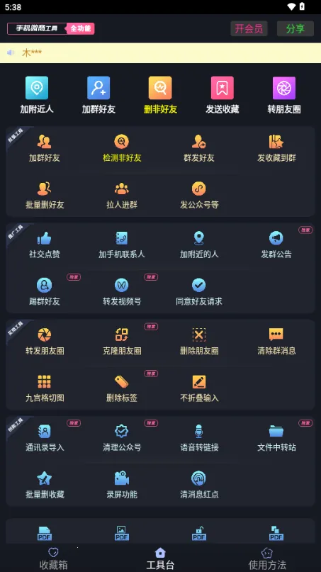 ΢�̹���(΢�̼ӷ�����)