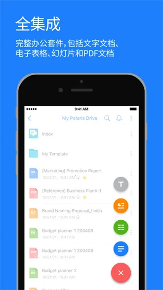 北极星办公2025最新版本 北极星办公2025最新版本